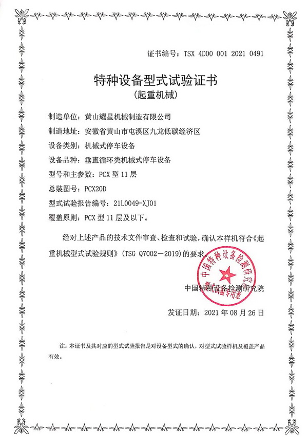 11层WANBO.COM
型试实验报告.jpg